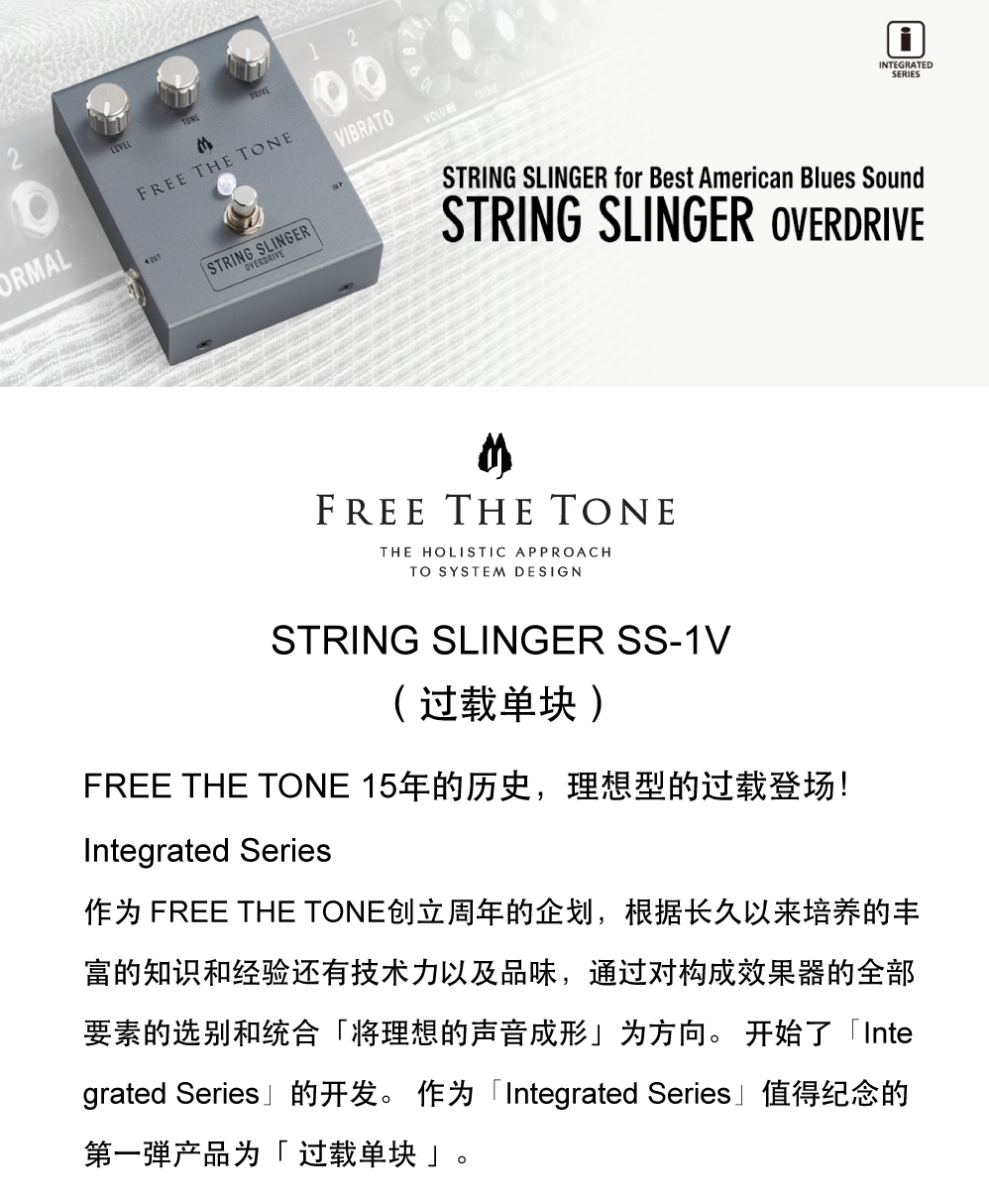 現貨Free the tone STRING SLINGER SS-1V 美式過載單塊效果器| 露天拍賣