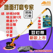 Hunting horse new dust-free belt LED light no dead angle long rod wall wall grinding machine sandpaper machine polishing machine brushless