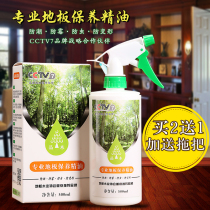  Product wood floor essential oil Solid wood composite liquid floor wax maintenance and care furniture waxing non-slip oil essence