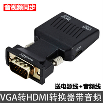 VGA to HDMI cable audio computer laptop connected to TV projector video converter HD1080P