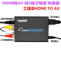 Genuine HDMI to AV converter line high-definition RCA video millet box barley box turn old TV