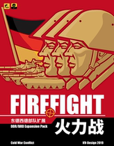 (KV studio) two German expansion Fire Force War expansion FIREFIGHT only extended display page
