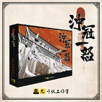 (KV studio) Chong Guan Yan Angry Chinese History Board Game Chess Guan Ning Tieqi Great Wall Shanhaiguan