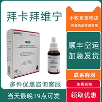 Baika Baivining cat dog blood liver essence postpartum anemia iron supplement blood blood treasure liver protection nutrition