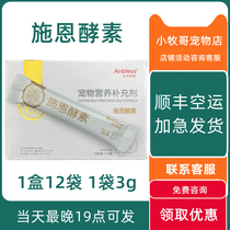 Ambreis Schein Enzyme Probiotics Prevent Diarrhea Diarrhea Enteritis Dogs and Cats Diarrhea Constipation Conditioning Stomach