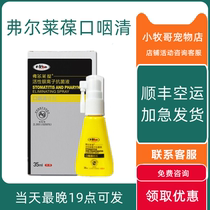 Felebao oropharyngeal clear spray cat stomatitis pet dog cat dog stomatitis red and swollen gums mouth deodorization