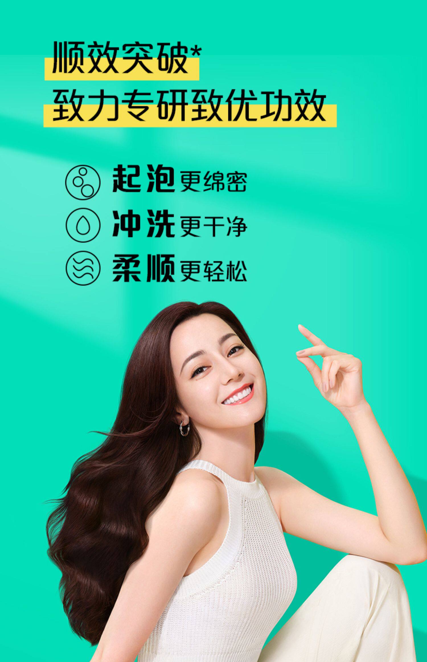 飘柔精油滋润烫染修护套装*洗发露