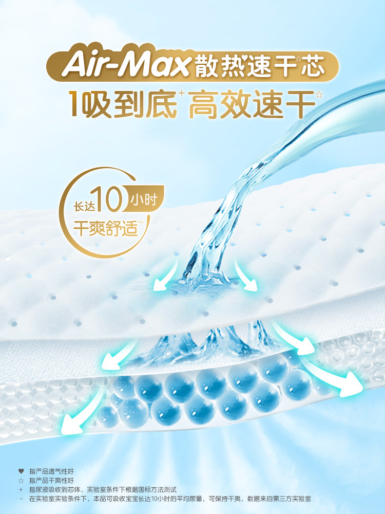 Лара штаны 【散热王者】新帮宝适一级帮拉拉裤超薄透气速干l-3xl尿不湿尿裤 Pampers