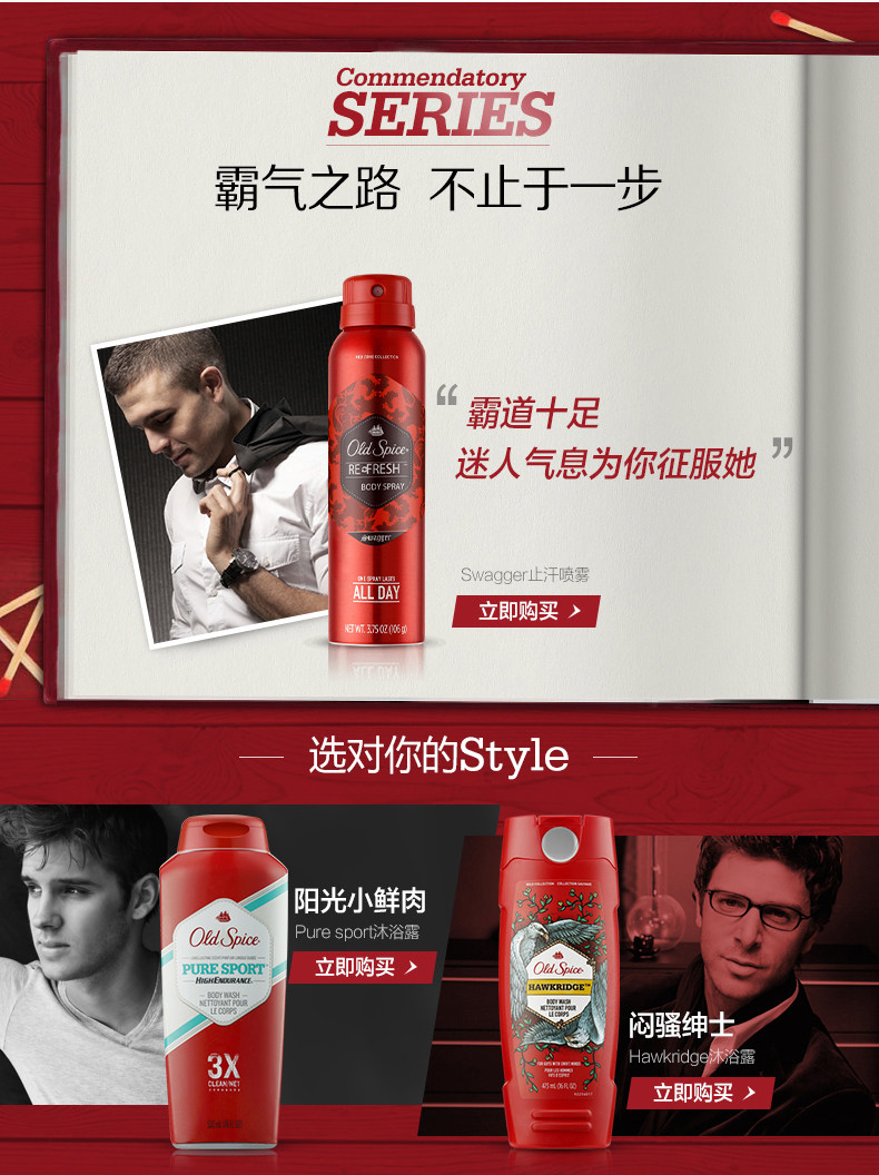 天猫欧仕派男士留香沐浴露473ml