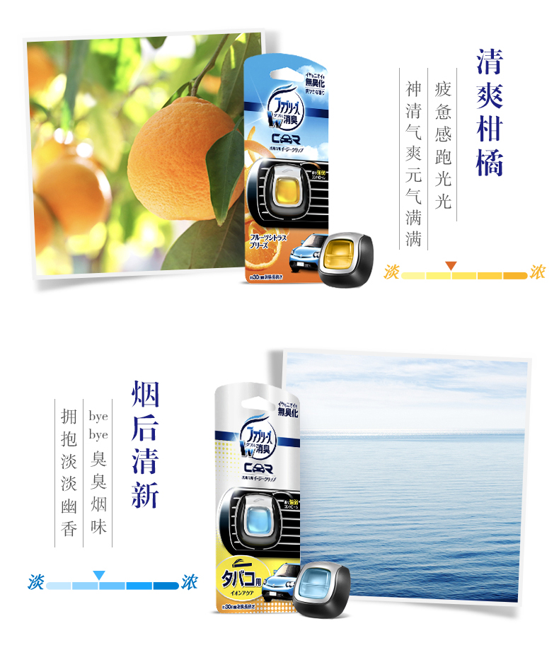 神清气爽元气满满疲惫感跑光光清爽柑橘①到唤要B淡浓拥抱淡bb臭淡臭烟后清新w仁幽香烟味淡浓分亻A-推好价 | 品质生活 精选好价