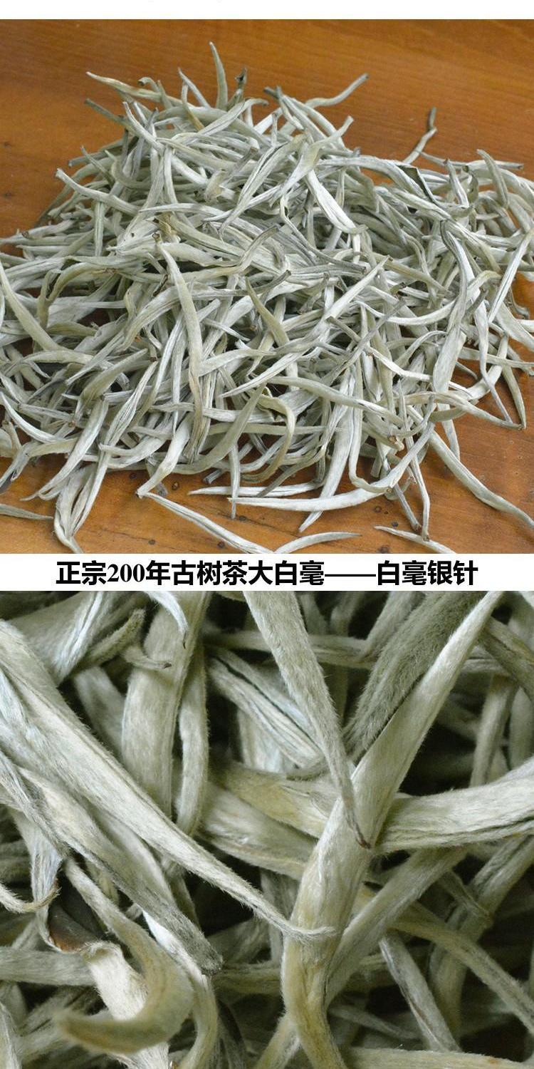 景谷大白毫大芽云南白茶普洱2021年明前头春芽头月光白毫银针
