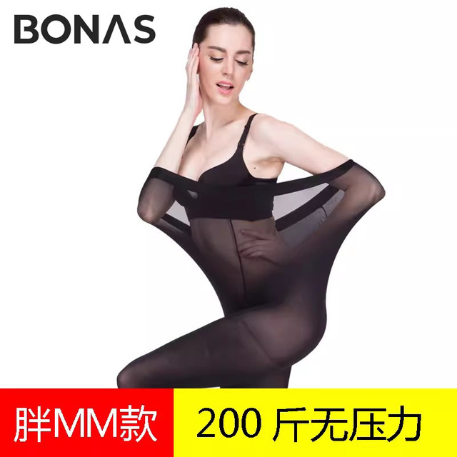 Baonasi plus fat plus size fat mm stockings women's 200 pounds ultra-thin anti-snatch flesh-colors spring and summer pantyhose long