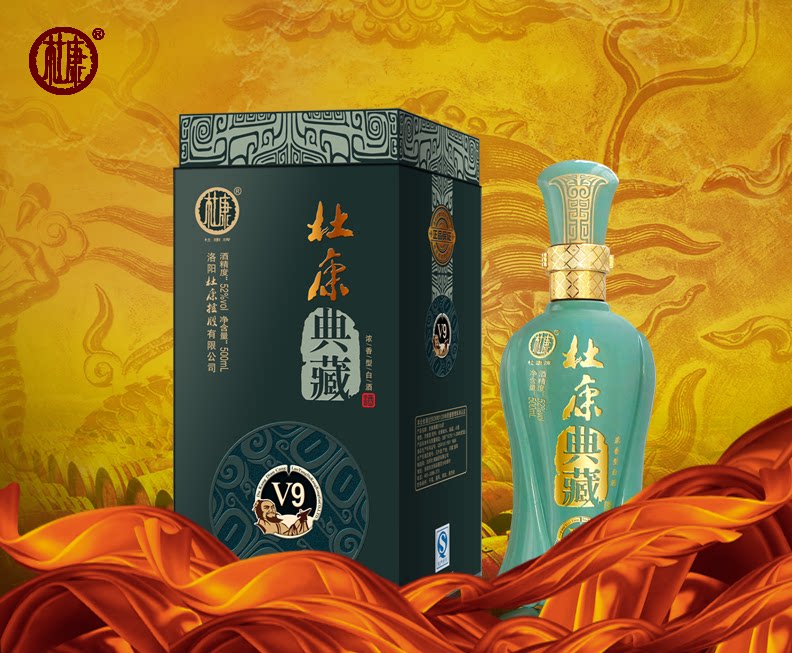 【金智尊酒类专营店】杜康酒52度典藏v9 喜酒婚宴国产浓香型名酒纯