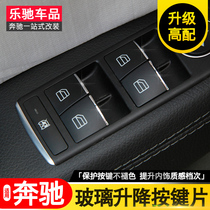 Dedicated for Mercedes-Benz interior modification Mercedes-Benz gle gls ml gl glass window window button decoration strip modification