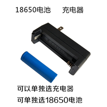 Away speaker lithium battery 18650 special charger charging stand 3 7V handheld speaker battery charge