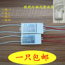 Mirror headlight ballast one drag three 3W5W energy-saving lamp Cup split electronic rectifier
