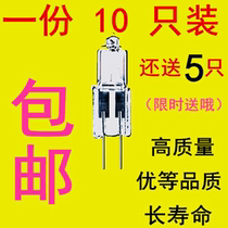 Halogen lamp beads 12V low pressure g4 lamp beads 20W crystal lamp pin small bulb long life halogen bulb