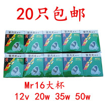 Halogen lamp MR16 lamp Cup 12V20W35W50W spotlight quartz halogen lamp tungsten halogen lamp Cup socket spotlight lamp