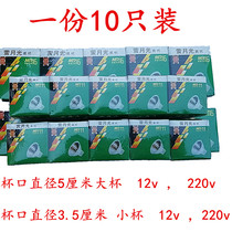 12vLED lamp Cup LED spotlight MR16 220V energy-saving lamp pin mr11 halogen lamp Cup 35W lamp bead 50W