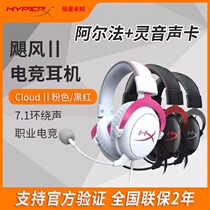 Golden Houston HyperX Cloud II Hurricanes 2 Electric Race Games Wired Alpha S Headphones Garling Sound Cards