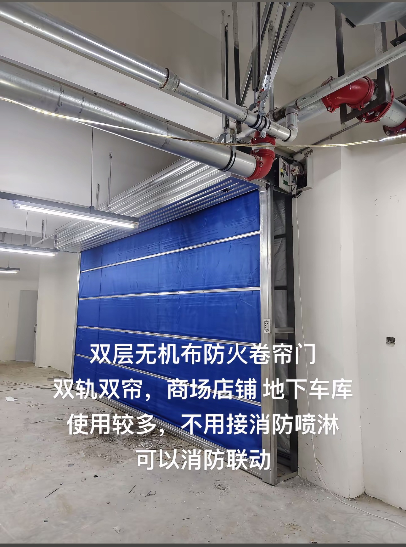 特级防火卷帘门钢制双轨双帘无机布防火卷帘门消防验收厂家直销(图3)