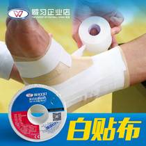 Wei Xi white cloth sports tape football basketball joint finger strap wrist bandage ankle fixing tape
