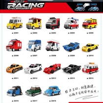 Pullback car Sports car race car toy model boy child training institution Gift gift creative puzzle building blocks