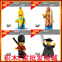 POGO product High building blocks draw people banana man sausage man animal Royal Guard graduate pig rabbit suit