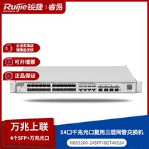 Sharp NBS5200-24SFP 8GT4XS 10000 trillion Online 4000 trillion Optical port reused Three-layer network management switch