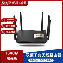 Sharp RG-EW1200G PRO brand new home 1300M one thousand trillion dual-frequency black wireless router enhanced