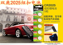 Double deer 2016 2025 2032 button battery 3V Electronic scale Weight says computer motherboard Car key remote control