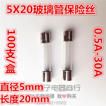 Glass tube fuse 5x20mm 5 * 20 glass tube fuse 1 box pat 100 0 5A-30A 250V