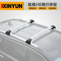 Xe Giá Để Hành Lý Tuyệt Vời Tường 13 Haval H6 Phiên Bản Thể Thao Im Lặng Roof Rack Harvard H6 Du Lịch Giá giá nóc xe ô tô tải