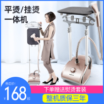 Yangzi hanging ironing machine Household ironing clothes Steam iron double pole vertical hanging ironing machine Hand flat ironing hanging ironing machine