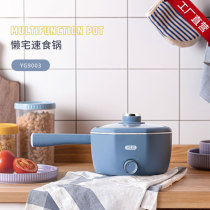 YOULG electric cooking pot Student pot Multi-functional household small pot Large capacity integrated non-stick electric hot pot