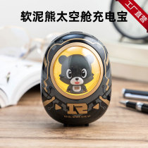 Butter cat Ooze bear capsule charging treasure RNG e-sports joint cute portable creative mobile power supply