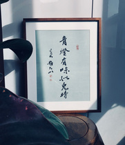 Green lanterns taste like childhood Zhao Dashans calligraphy works handwritten authentic Lu You poems calligraphy and calligraphy