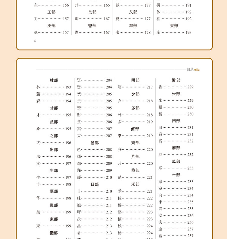 the story of 1000 chinese characters, the explanation of chinese characters, the full-color illustrations, the understanding of chinese culture, the hardcover collection edition, the ancient chinese dictionary, the ancient chinese dictionary, the detailed description of chinese characters