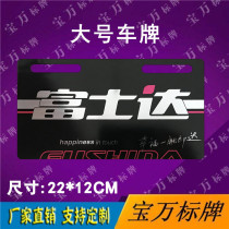 Fujida electric billboard advertising rear card acrylic tail plate custom rear card front brand new energy