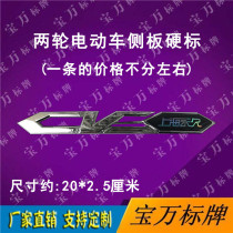 Permanent electric vehicle decal paper body hard label soft label license plate waterproof sign customized modification labeling