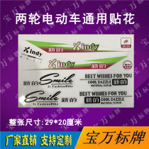 New electric vehicle decal body sign new energy tricycle soft sticker custom waterproof sticker
