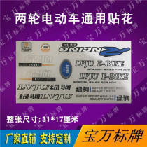 Green horse electric car decal accessories customized Waterproof high temperature resistant car label soft label label tail box labeling