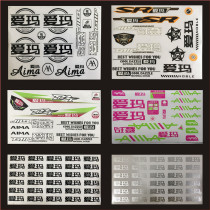 Emma electric car decal Emma soft label hard sticker Yadi car logo Emma sticker