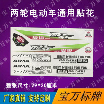 Emma body modification decal label COCO car sticker R3 sticker Little Turtle King Xunying Shang collar modified sticker