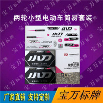 Small knife electric car decal car sticker hard label soft label sticker three-moving car decal accessories