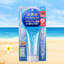 Japan BIORE Bi Rou sunscreen female Kao refreshing facial water feeling anti-UV isolation male moisturizing 50g