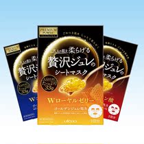 Japan Youtianlan Gold Jelly Mask Patch Hyaluronic Acid hydrating moisturizing moisturizing collagen 3 pieces
