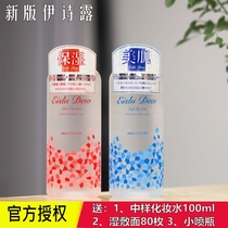 The new Japanese EisluDew lotion toner 500ml moisturizing moisturizing whitening skin hydration