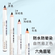 Japan Shiseido hexagonal eyebrow pencil does not bleach waterproof sweat-proof easy to color non-smudge beginners can use color rendering