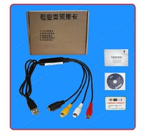 Sky Chong Hengda TC U652 acquisition card USB2 0 Video capture card enterprise video conferencing webcast SDK